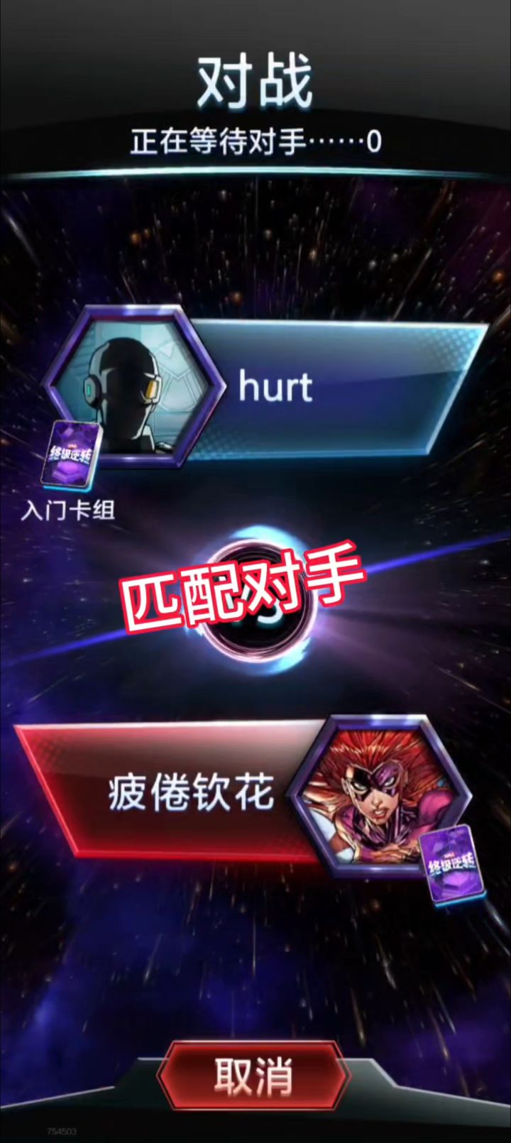 英雄集结截图