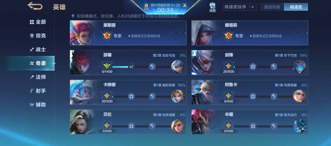 挑战不刷人机满精通所有女英雄,娜塔莉篇 2