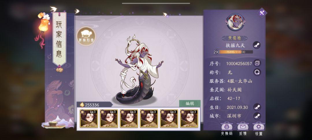 服了,快500个神火洗出来这种垃圾至臻 2