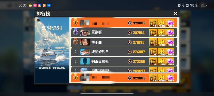 又是霸榜的一天截图