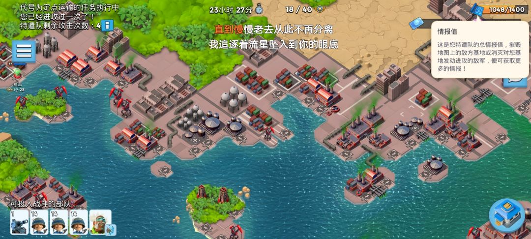 很难想象这是5个人打出来的情报 1