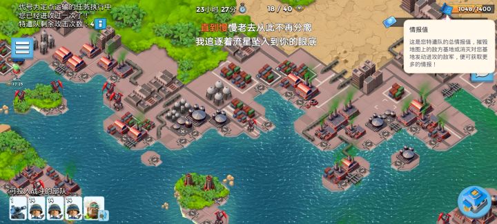 很难想象这是5个人打出来的情报截图