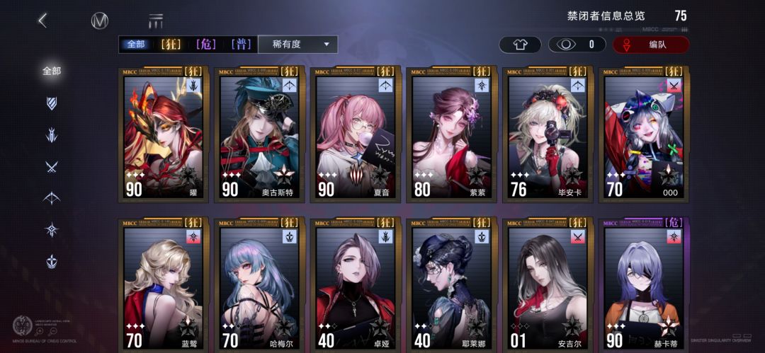 给只抽限定的小号找个能打满的秘盟 1