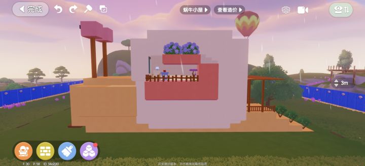 【心动小镇】新手建筑分享(蜗牛小屋)截图