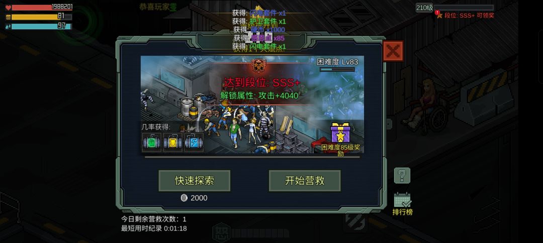零氪400万攻击了。 2