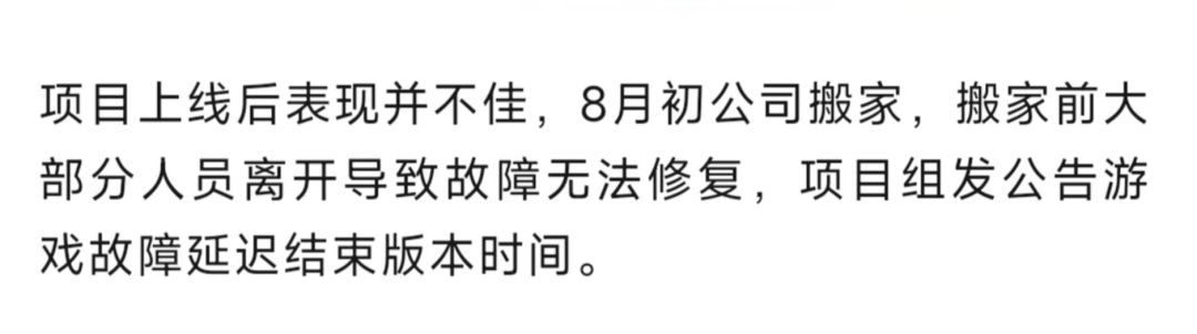 疑似跑路?黑色信标开发团队无限期休假! 3
