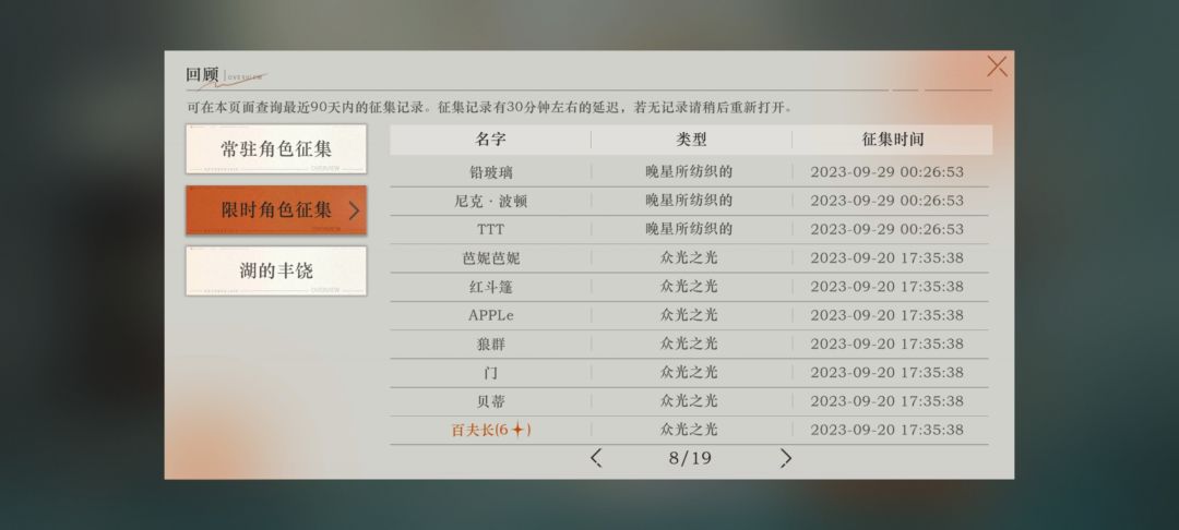 三七池子,69抽,给我歪个未锈凯 1