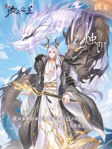 【活动预告】游龙烛影