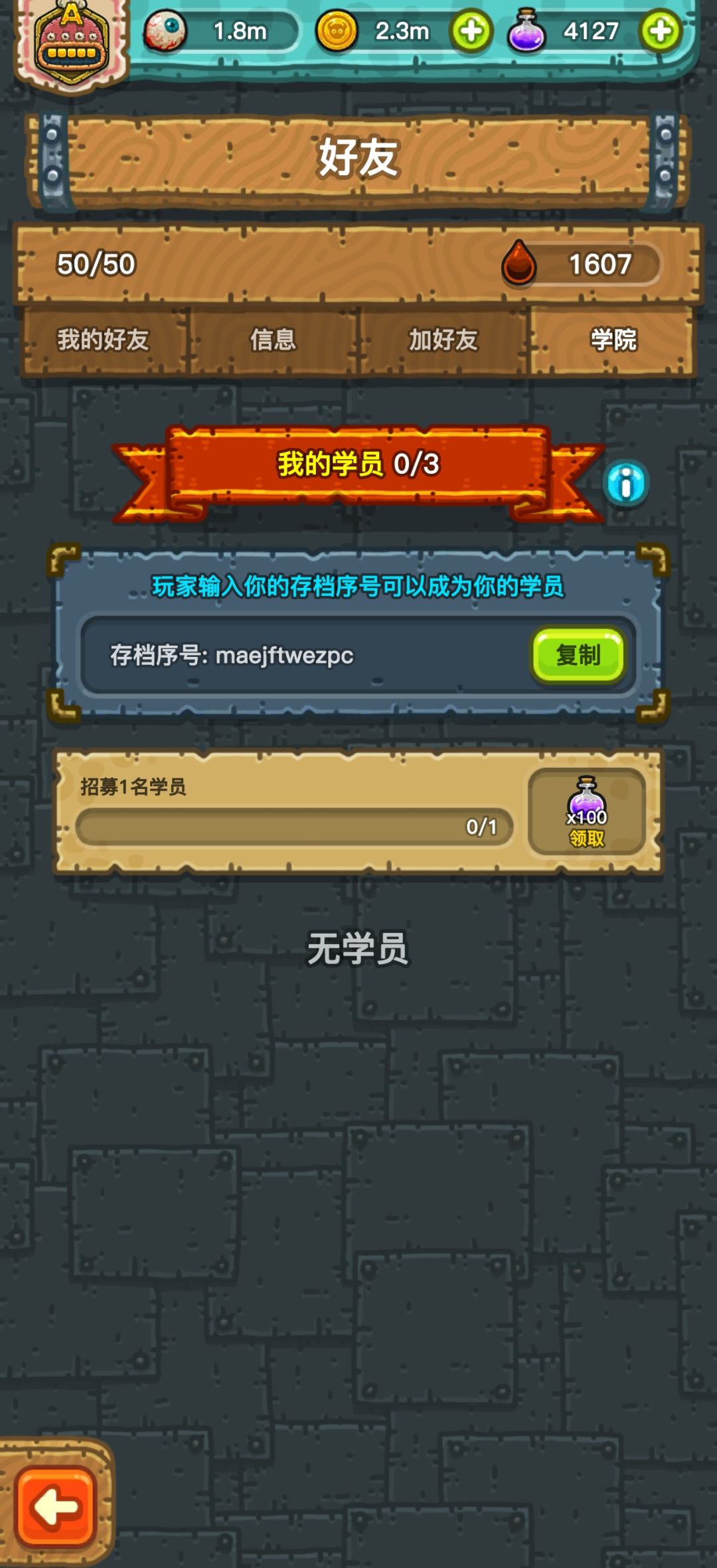 师徒任务,maejftwezpc 2
