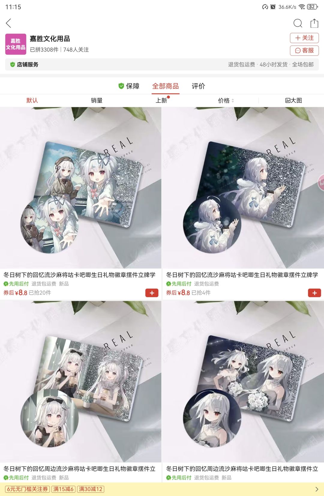 冬日树还能有盗印的了 2