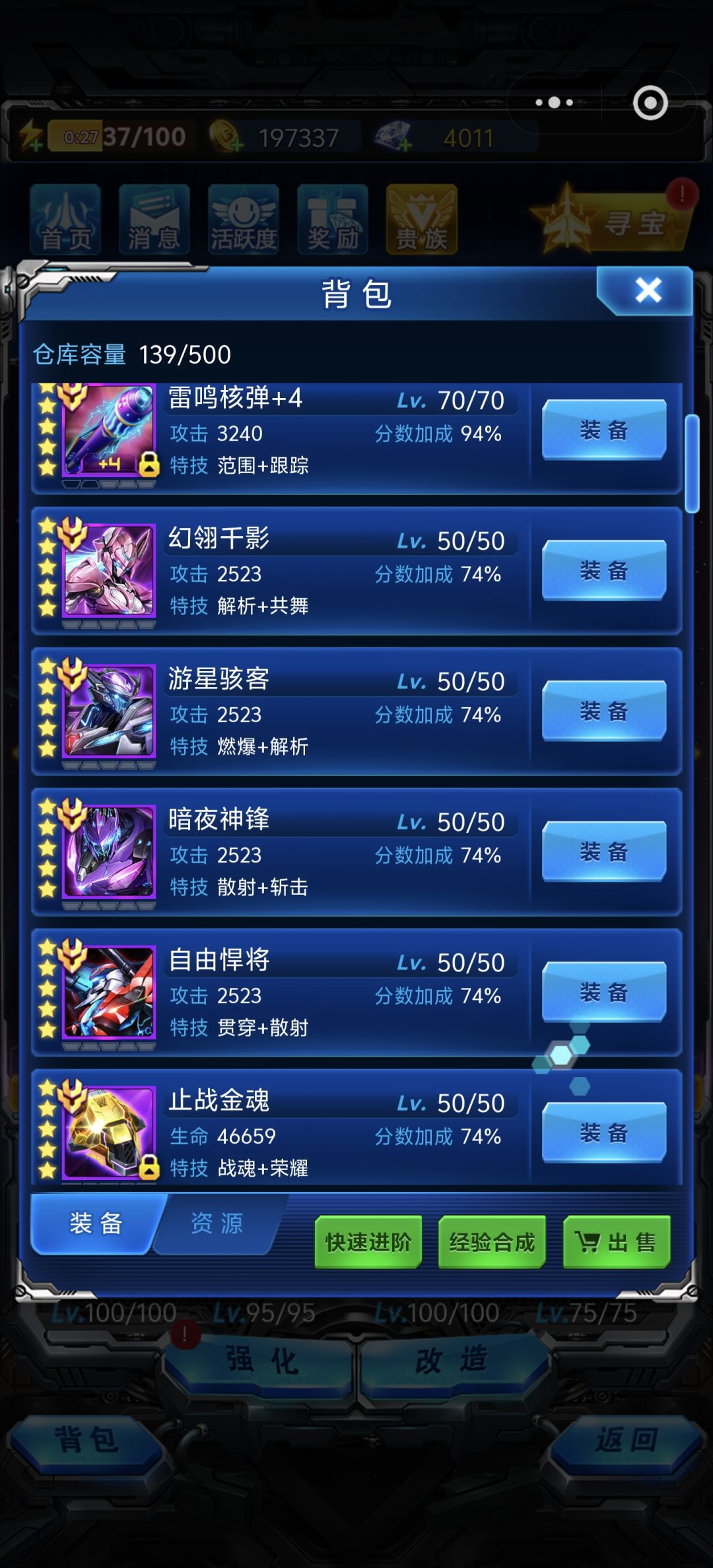 33天终于通关112 4