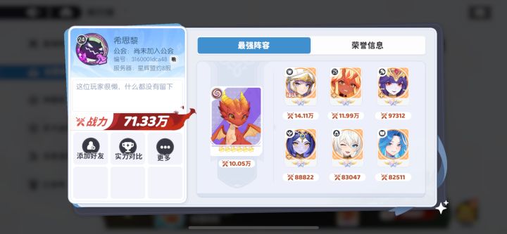 开服第2天的超级氪佬…太吓人了截图