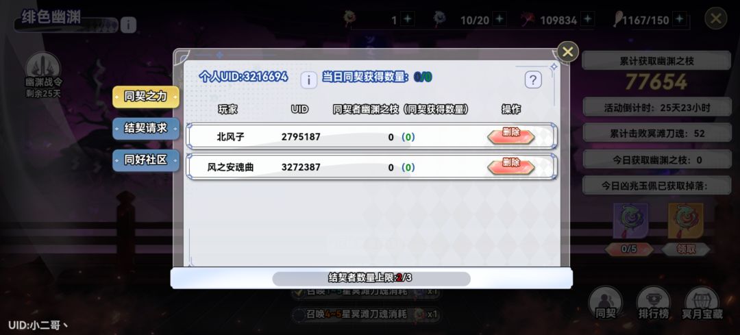 同契来人,每天稳定1万+ 1