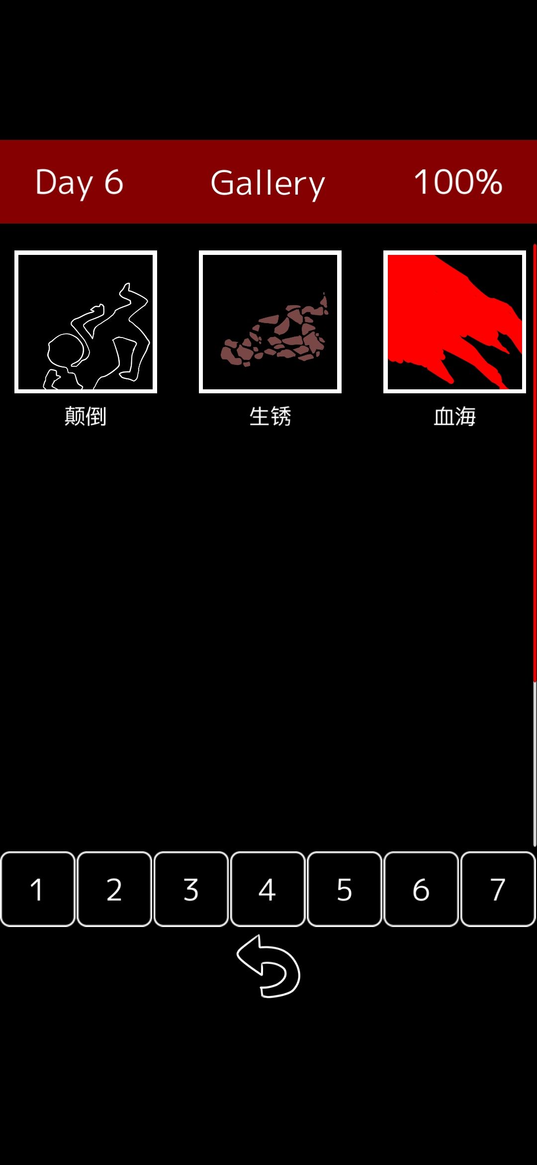 通关了。 6