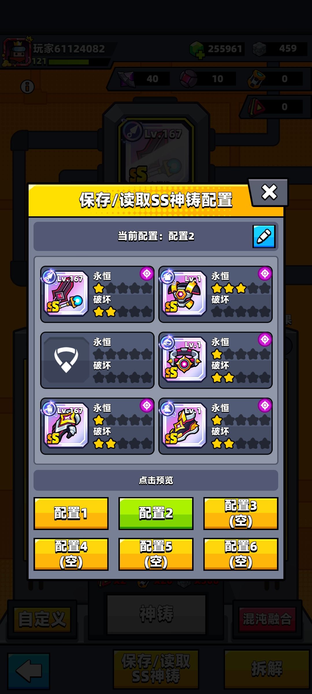 ss衣服神3了接下来是不是不用亡灵甲了 1