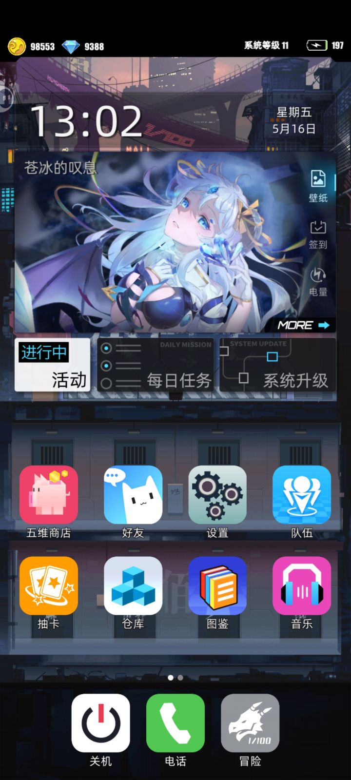 我的百分之一+百分之一截图