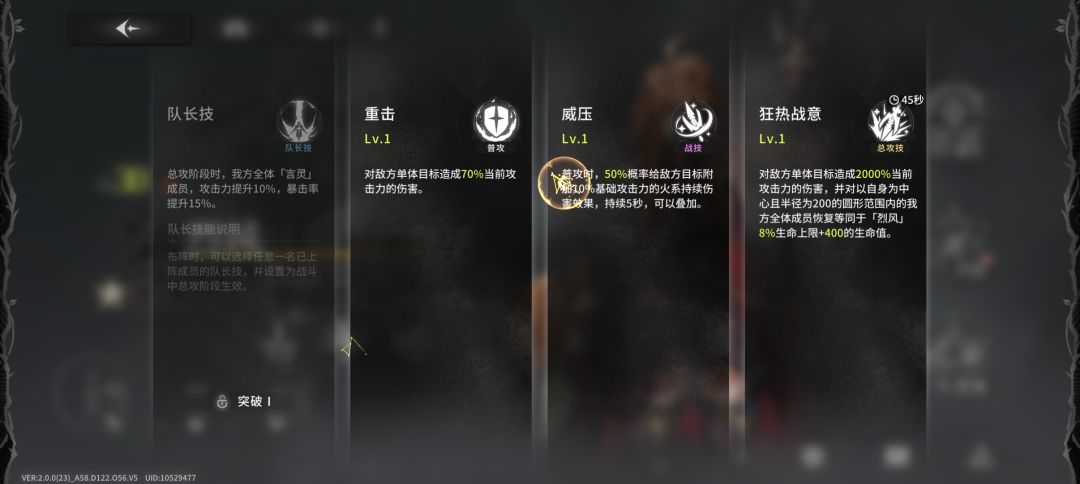 为什么你的舒芙蕾打不出伤害 ? 3