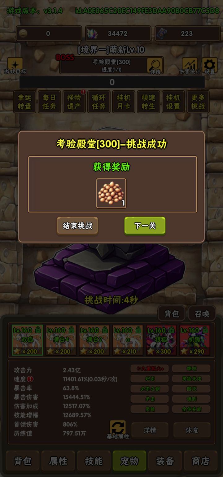 关于定制宠开花最低配置(三花)截图