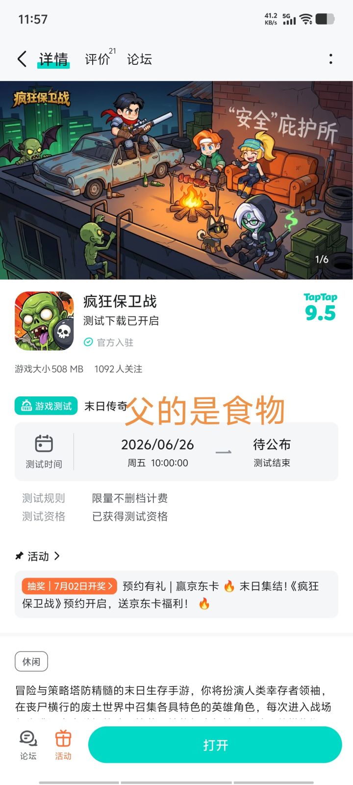 祝游戏红红火火,人气爆棚,福利多多!截图