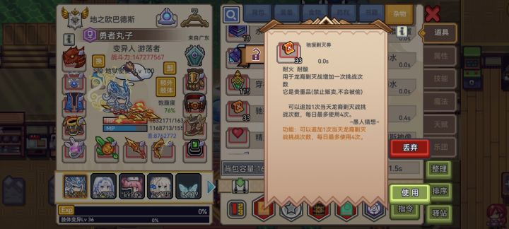 怪了截图