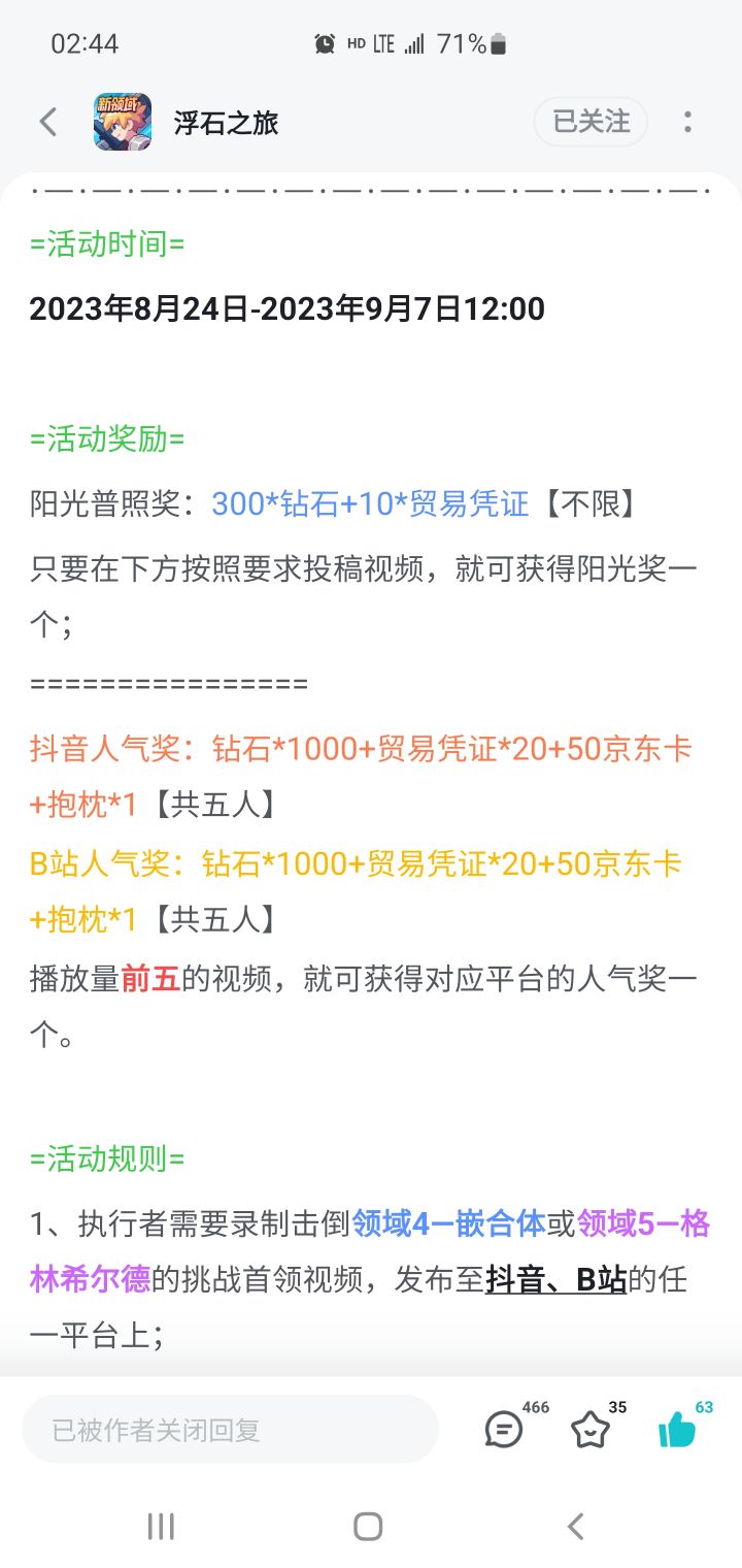 这是不是官方整白嫖玩家截图