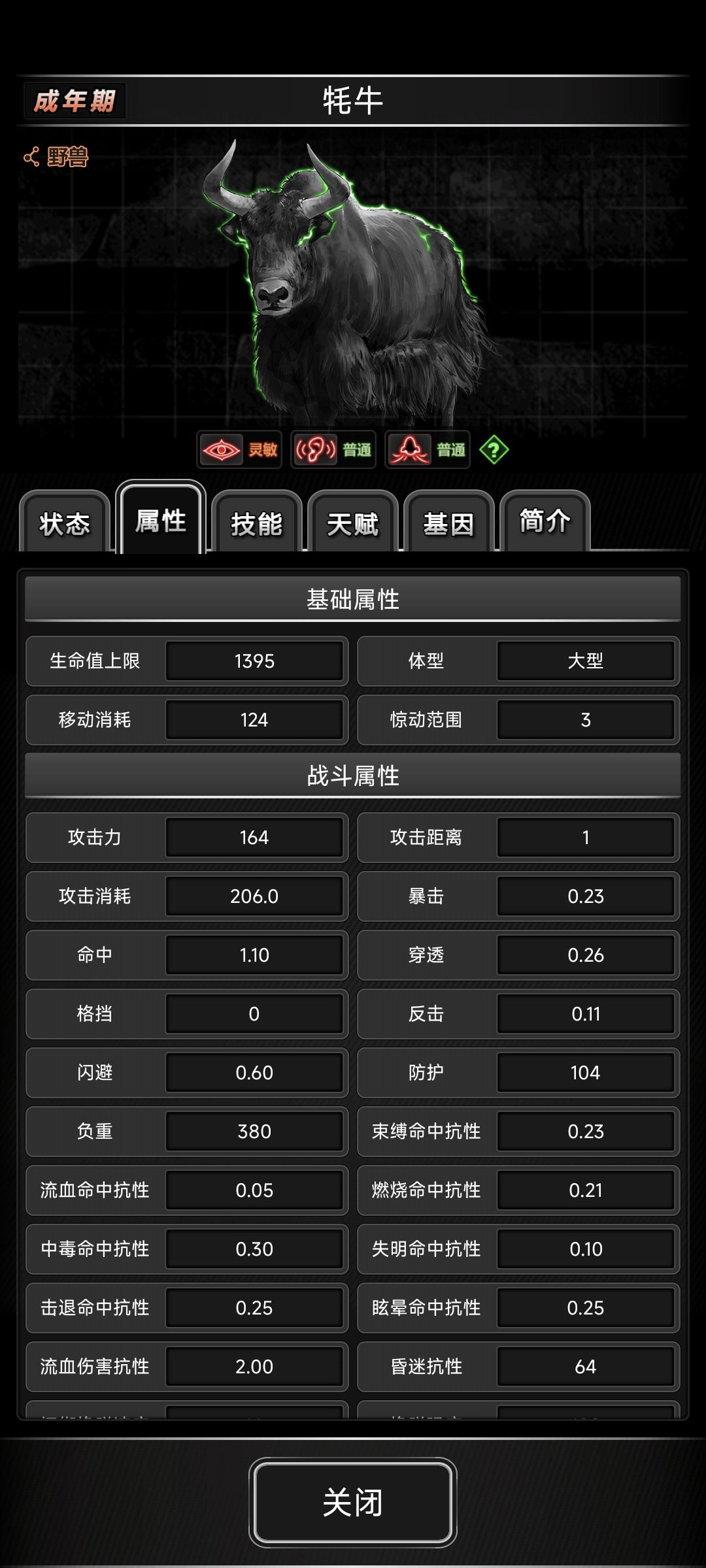 这牛怎么样 1