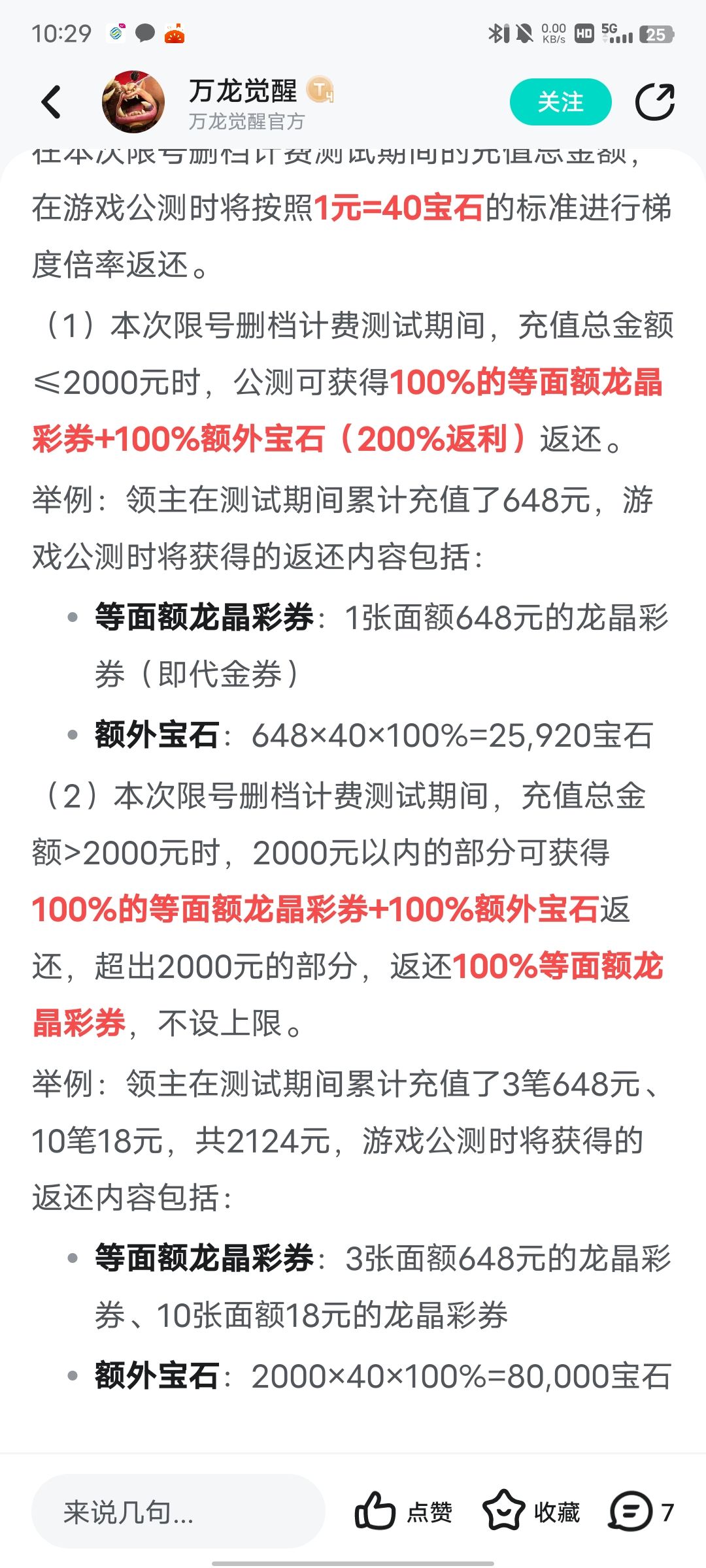 哦吼 1