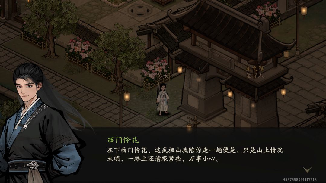 在下西门怜花~ 1