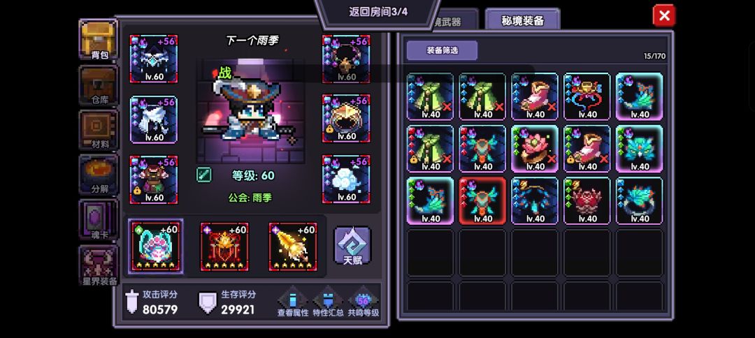 组队界面中无法一键换装 1