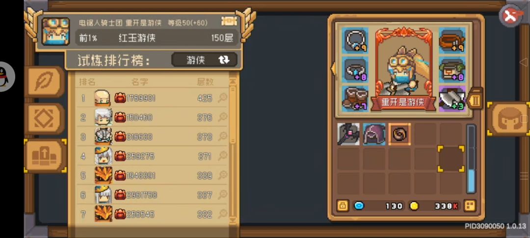 记录一下150 1