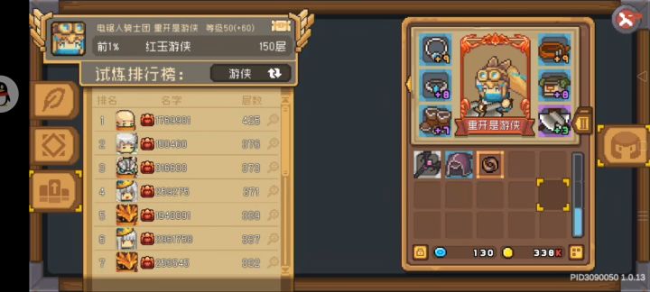 记录一下150截图