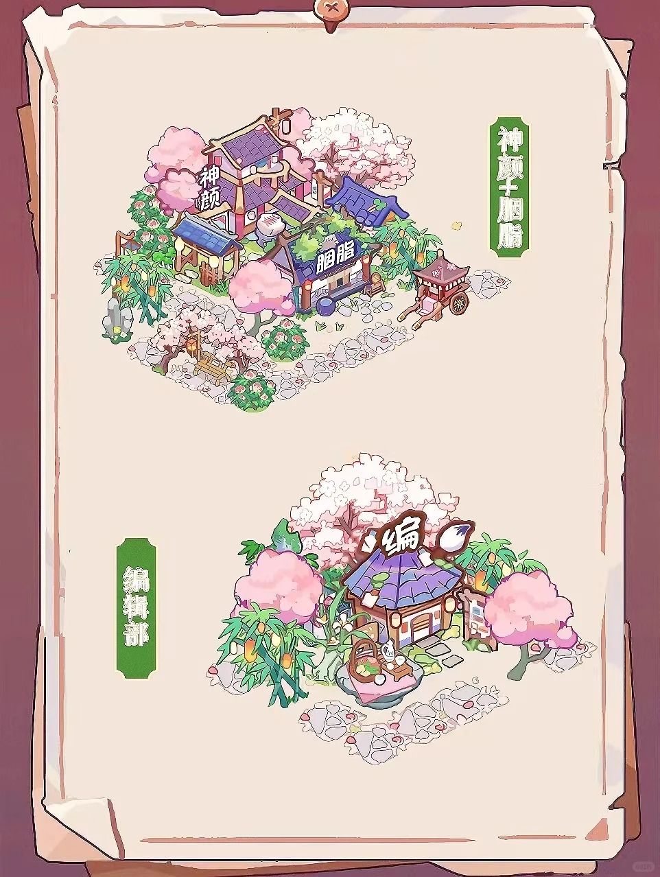 竹马胭脂铺装扮分享@小红书-歪是妖妖灵咩 2