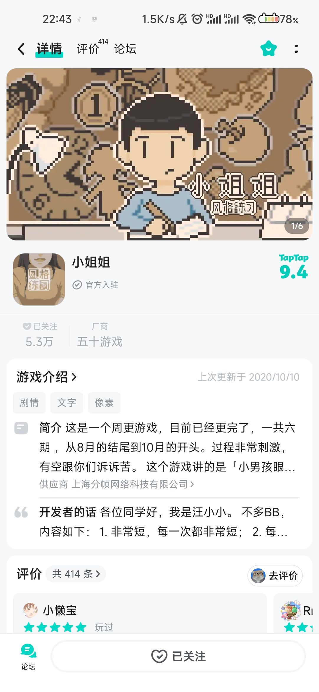 哇,真的是你呀 1