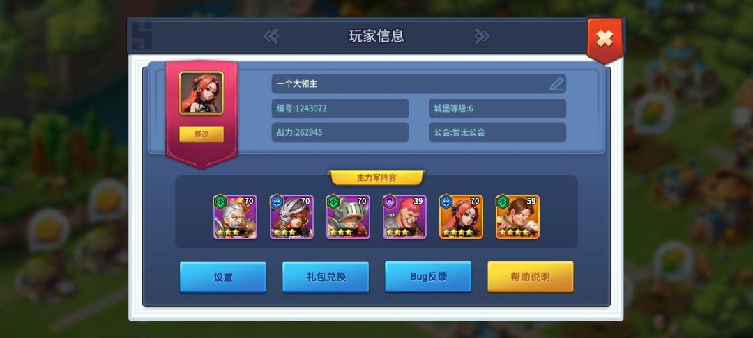 新手玩家一个，把这几天的兑换码都集中在这里了，需要的快来拿
koi666，koi666ss，koi666nn，koi2333，koi888cx，koi15yx
升级先升城堡，学院，商会[表情_开心]
名字:一个大领主
编号:1243072
服务器:战斧城截图