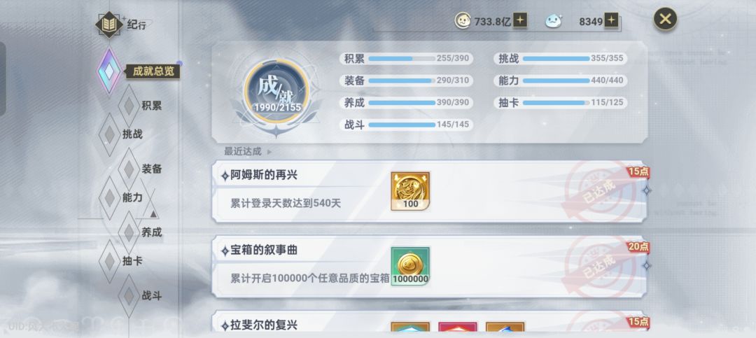 登顶留念 2