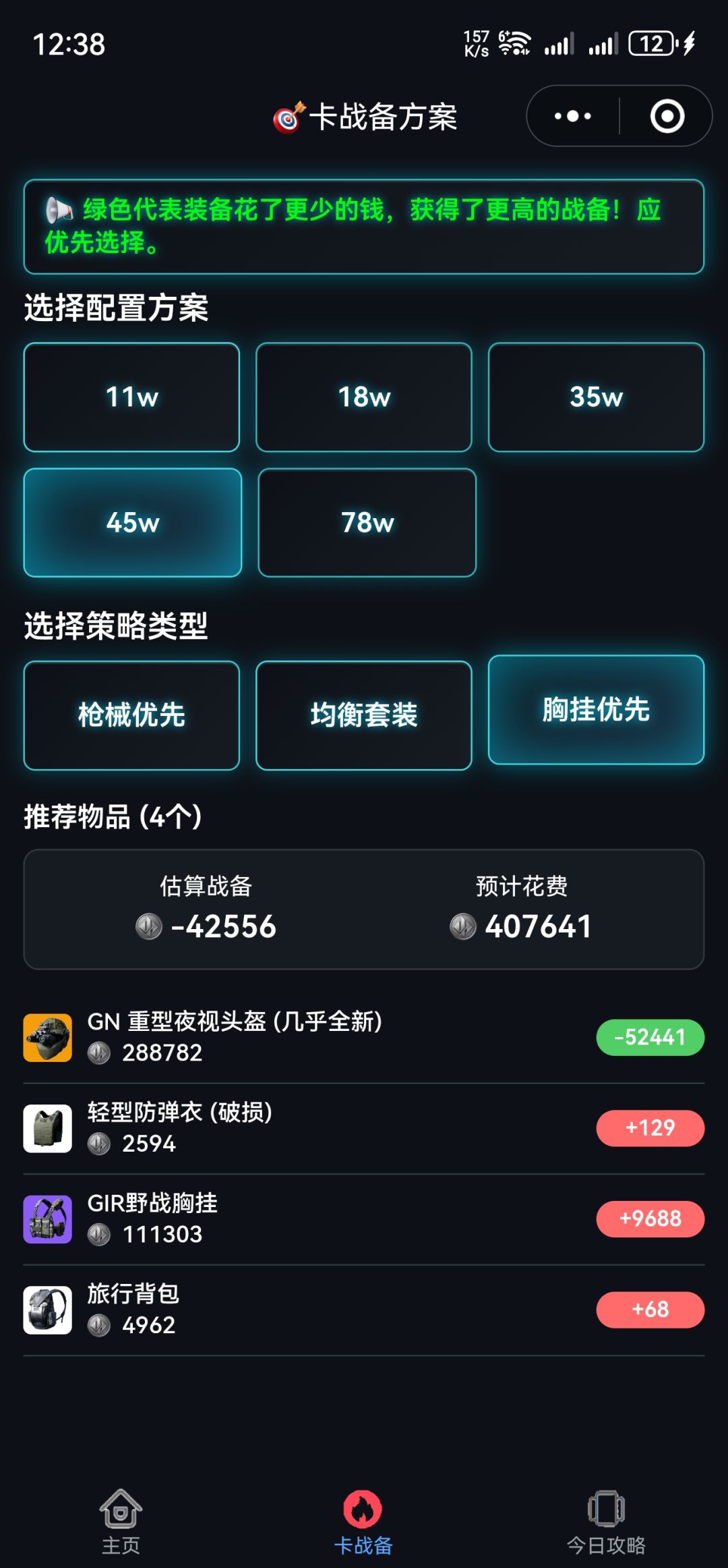 我不允许还有人不知道这个小程序 3