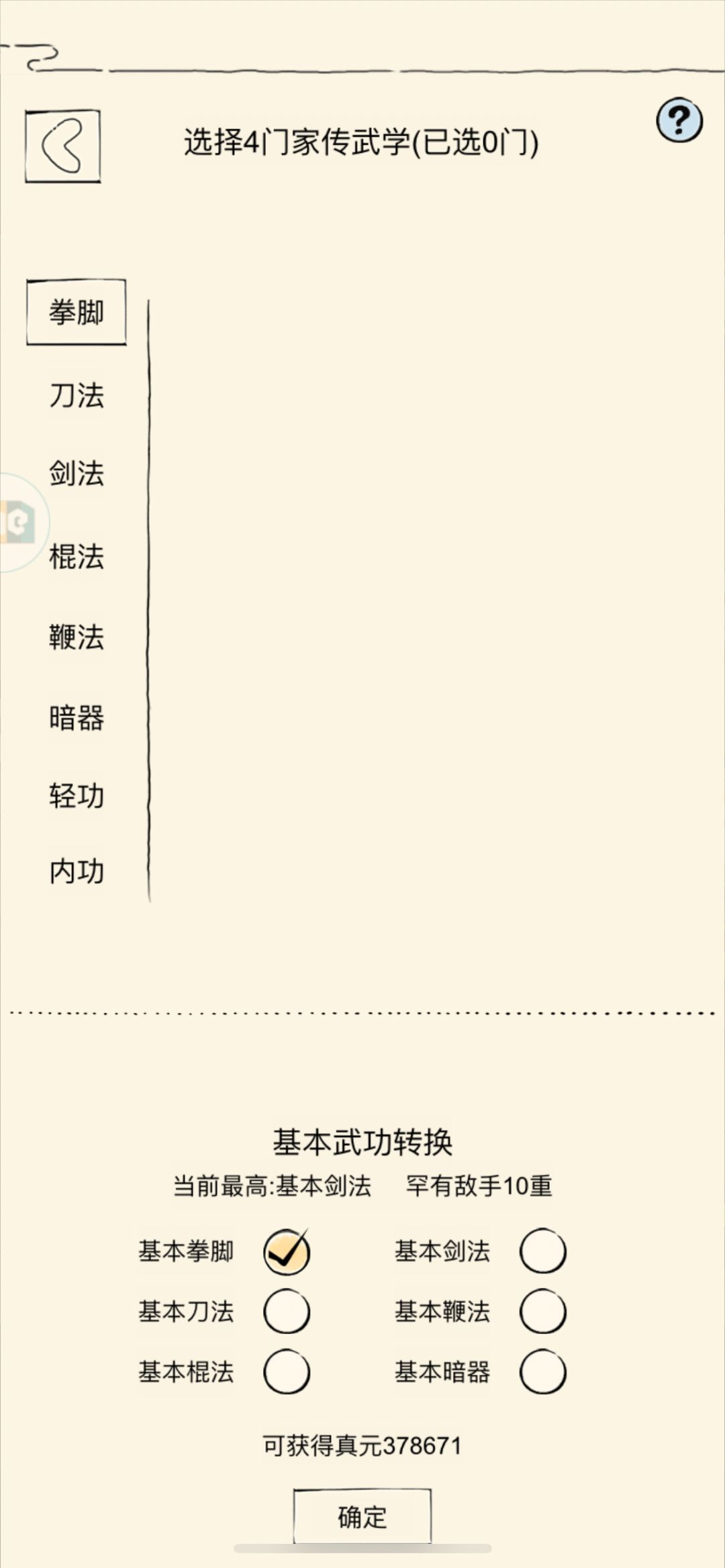 记录 2