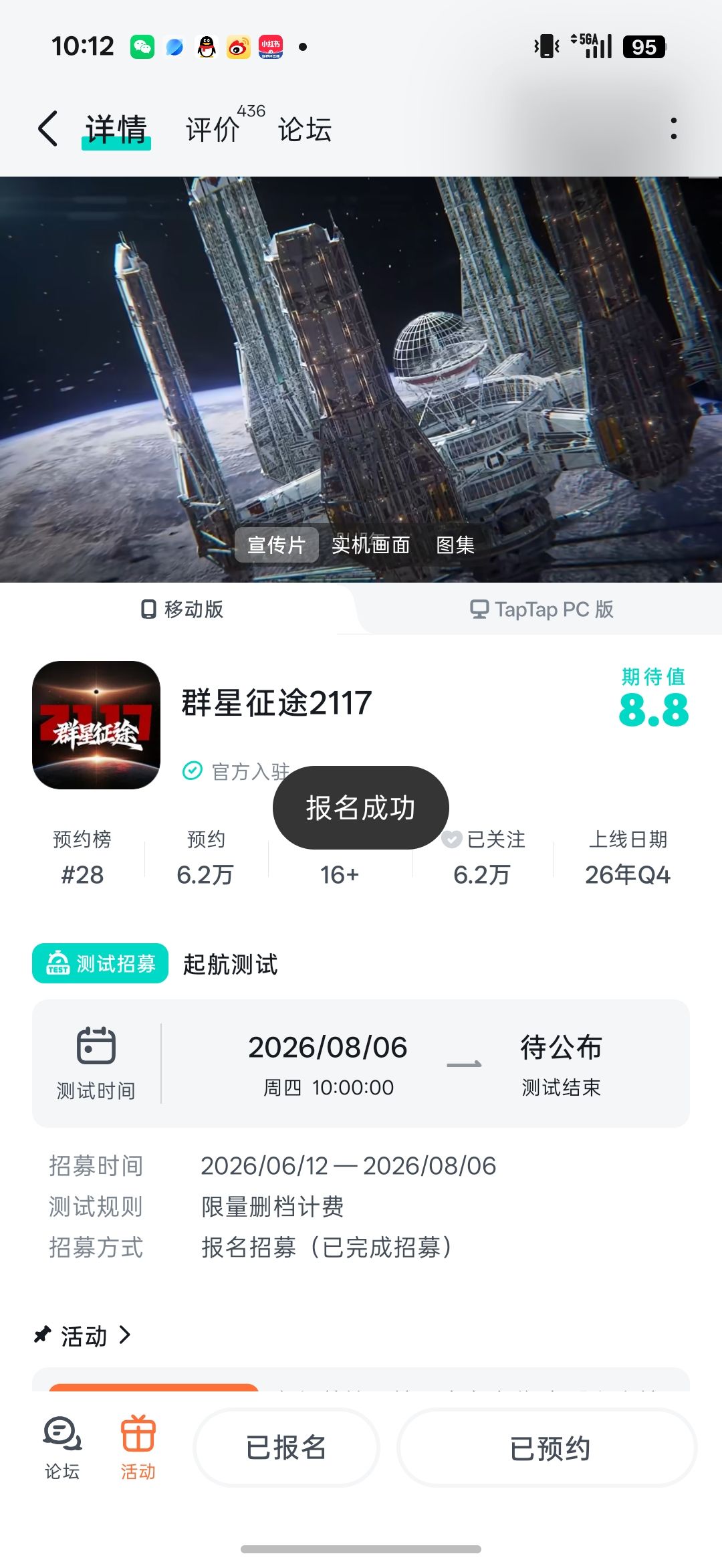 我对2117年中国人在太空的想象 1