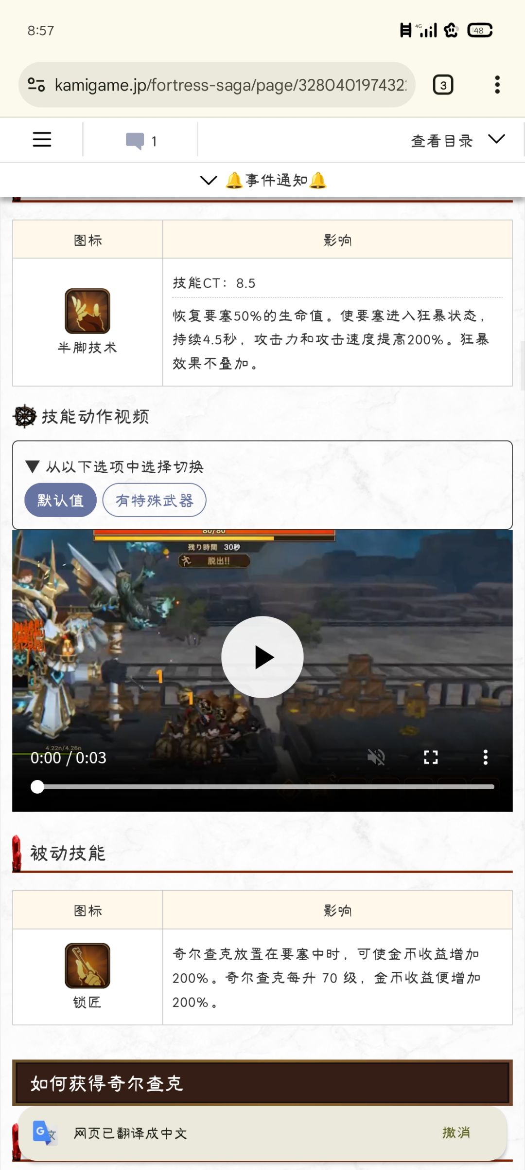 看了一圈官方连个联动数值都没给 2
