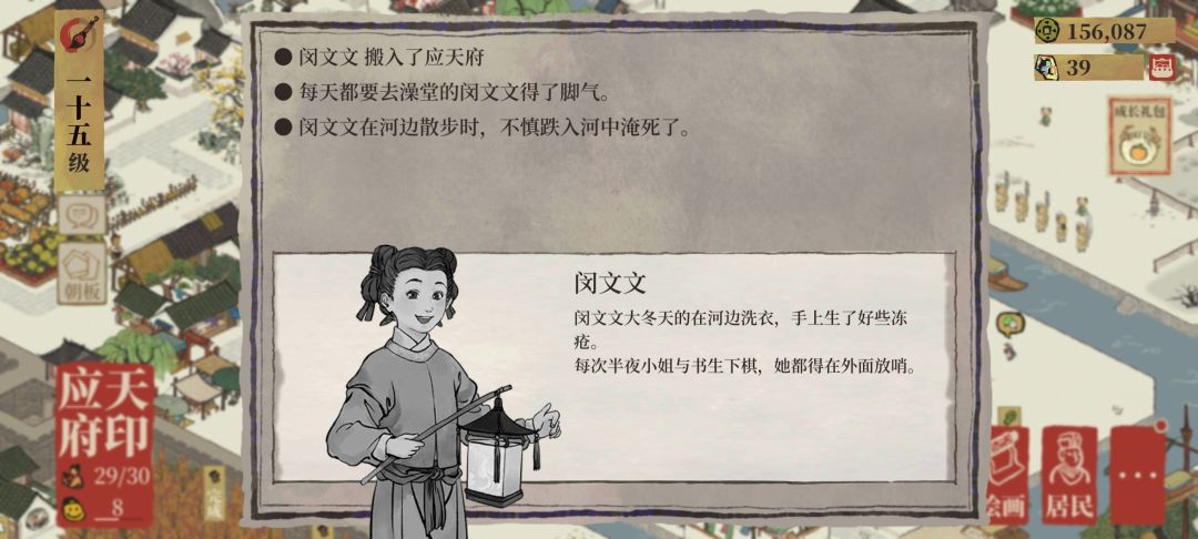 求帮看看这应天府布局有啥问题吗？ 4