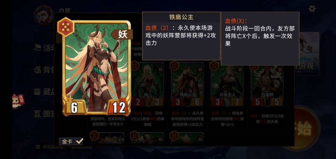 遗计系列之禁军妖 3