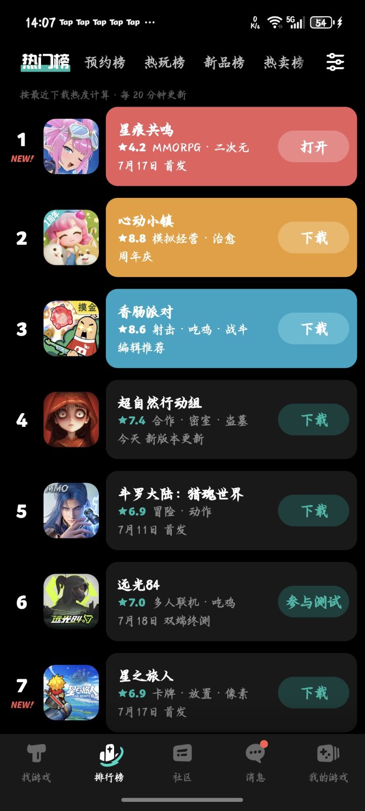 一件好笑的事截图