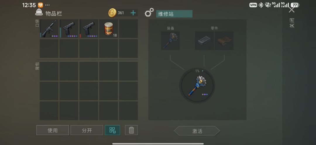 终于拿到修理台 2