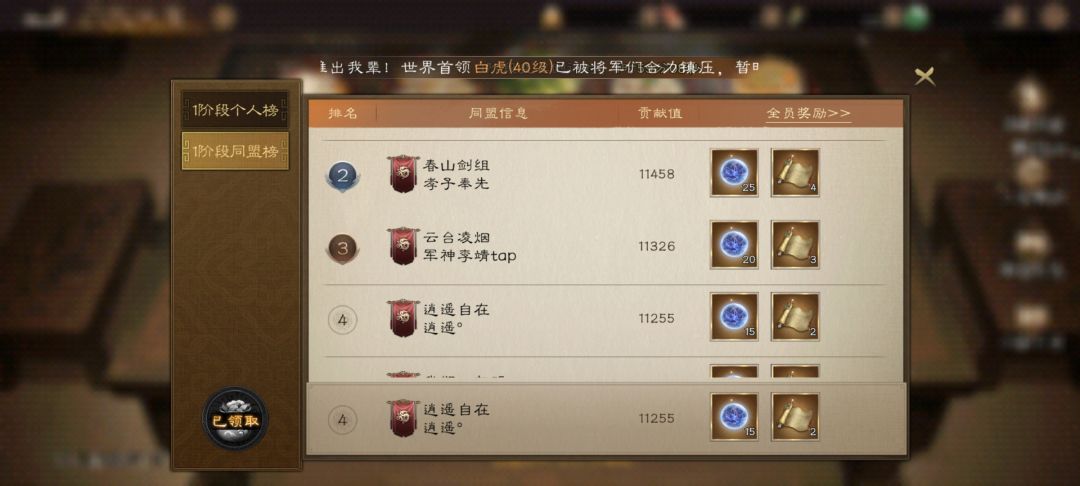 中秋盛宴同盟积分有bug 1