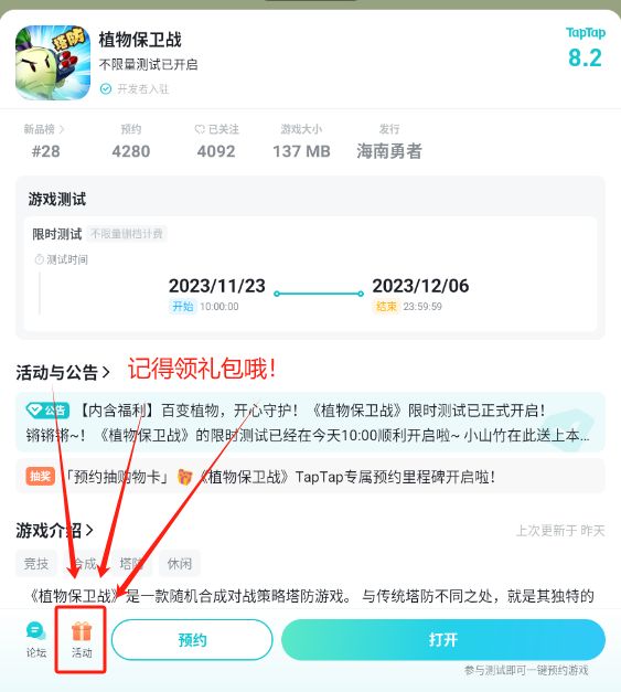 测试礼包已经开放领取啦~ 1