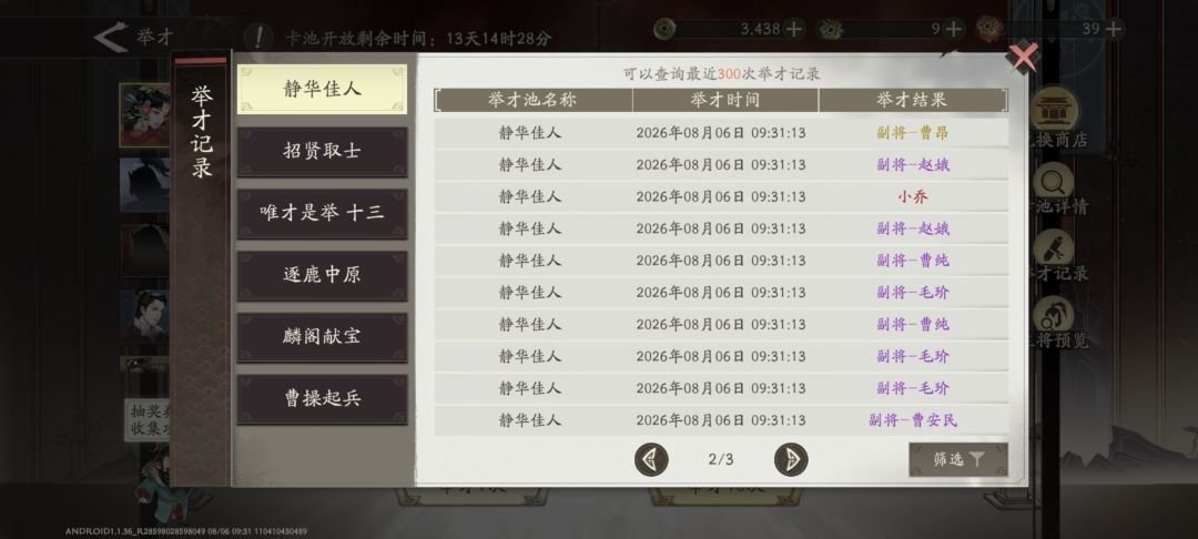 噫,我中了 1