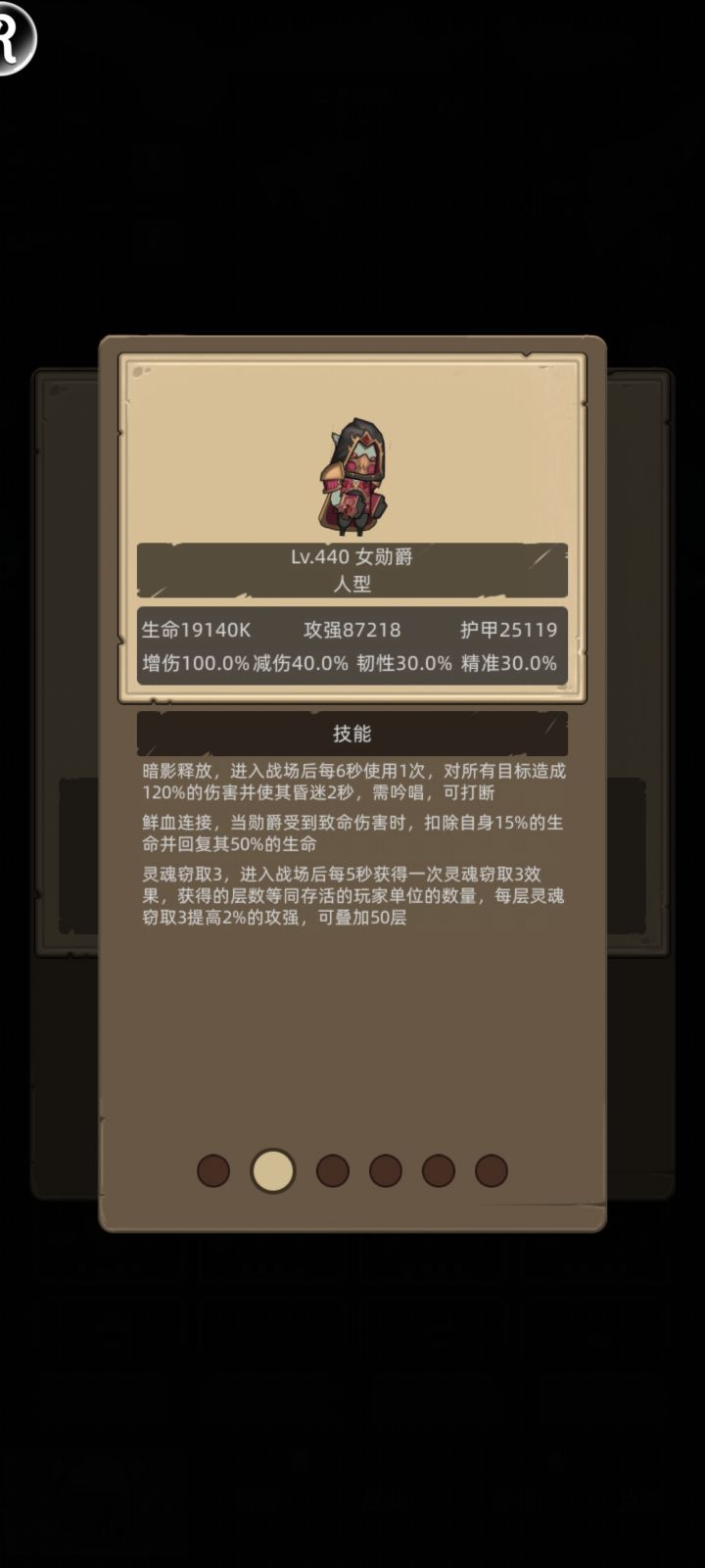 逆天，血dk怎么打史诗9这玩意截图