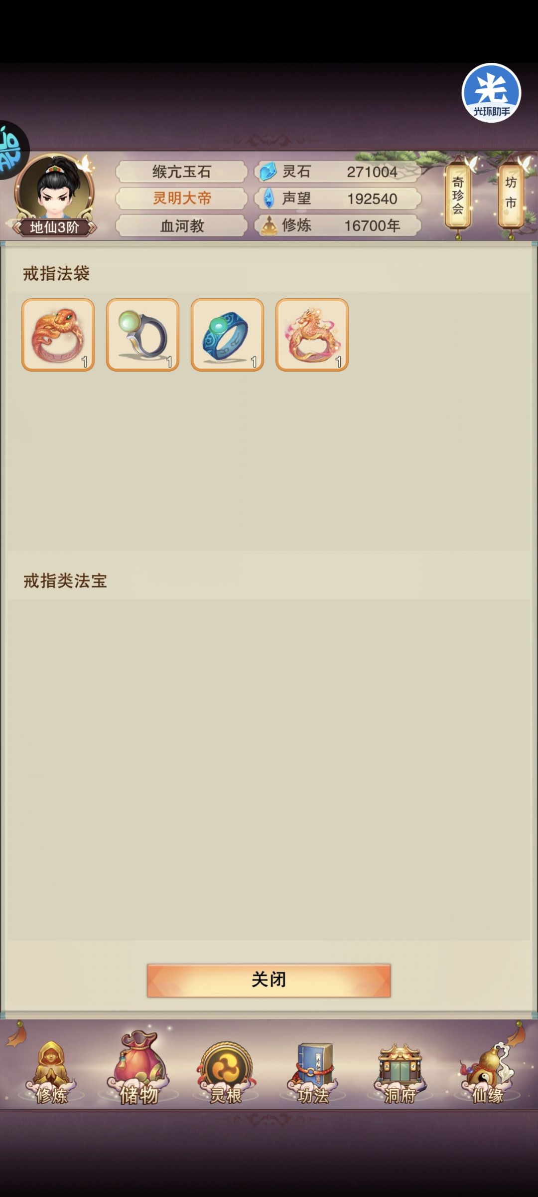 大佬们,怎么提攻防? 3