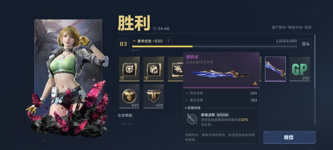 逆战社团持续招人 1