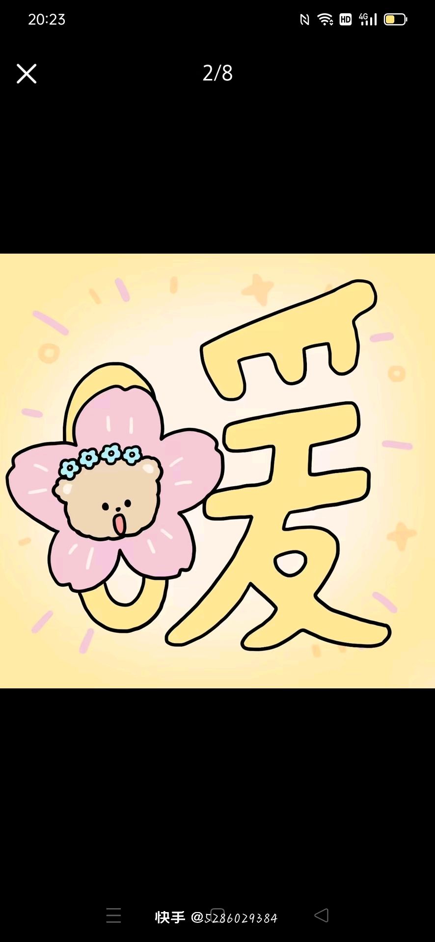 动态图片 2